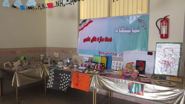 نمایشگاه دستسازه های علمی