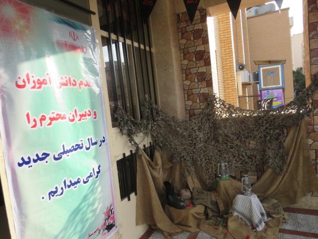 بازگشایی دبیرستان مهر97