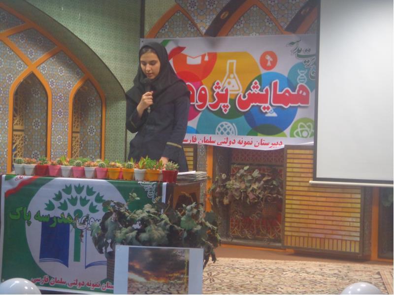 همایش پژوهش