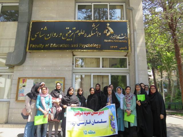 بازدید از دانشگاه الزهرا